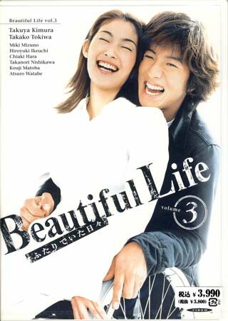 Жизнь прекрасна (2000)